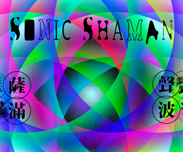 Sonic Shaman 2026